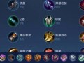王者荣耀出装攻略大揭秘（玩转游戏，赢得荣耀尽在出装攻略）