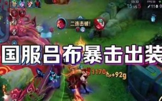 王者荣耀上单吕布出装攻略（解密高爆发与生存力并存的吕布出装策略）