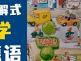 德文生活游戏攻略俱乐部（加入我们，用游戏提升你的德语技能）