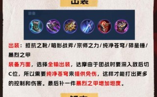 《全面解析新手玩家装备铭文攻略》（最新版出装铭文指南，帮你成为游戏高手）