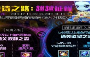《史诗之路护身符出装攻略》（超详细教你如何选择和搭配护身符装备，让你在游戏中无往不利！）