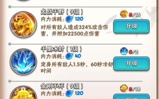 暴走大侠手游万用宝石攻略大揭秘！（轻松获得强力装备，快速提升战力！）