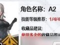新翼之梦3出装攻略大全（打造最强英雄！新翼之梦3出装攻略一网打尽）