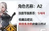 新翼之梦3出装攻略大全（打造最强英雄！新翼之梦3出装攻略一网打尽）