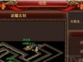 《探寻传奇世界手游新区地图的攻略宝典》（揭秘新区地图隐藏玩法，让你成为顶级探索者）