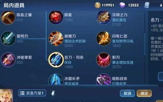 创新铭文出装攻略——夺取胜利的关键利器（灵活运用铭文和出装，提升游戏竞争力）