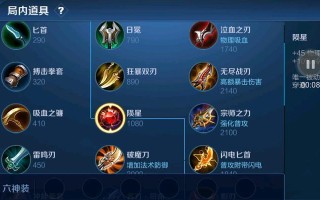 苏烈冒险铭文出装攻略（挑战极限，苏烈冒险玩法及铭文出装详解）
