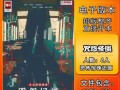《咒怨恐怖网页游戏攻略大揭秘》（玩转咒怨恐怖网页游戏，助你战胜恐怖挑战！）