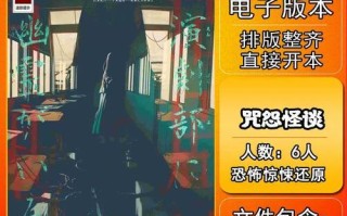 《咒怨恐怖网页游戏攻略大揭秘》（玩转咒怨恐怖网页游戏，助你战胜恐怖挑战！）