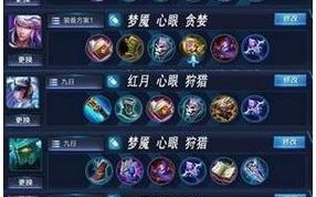 露娜代打攻略（露娜代打装备推荐、铭文搭配技巧，帮你成为霸主！）