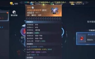 奇迹行者出装攻略（打造最强战士，畅享超凡体验）