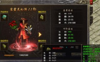 选择合适的英雄符文类型