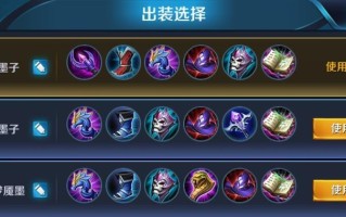 墨子教学（掌握墨子教学，成为装打法高手）