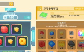 梦幻手游厨艺攻略（从菜鸟到大厨，掌握关键技巧，赢得烹饪竞赛！）
