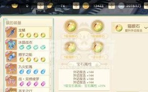 《神雕手游十三回攻略，助你扬眉吐气登峰造极》