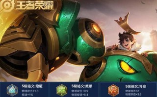 刘善快速推塔出装攻略（一步登天，刘善推塔无人能挡）
