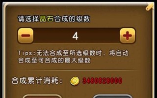 航海王启航晶石攻略（一场冒险的开始，只需一个晶石）