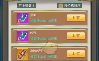 三生三世手游游客区攻略（探索神秘的游客区，体验独特的游戏玩法）