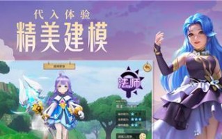 小小守城战3.0（小小守城战3.0出装攻略，助你稳守城池一统天下！）