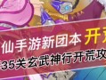 寻仙手游攻略（从菜鸟到巅峰，玩转寻仙手游攻略全指南！）