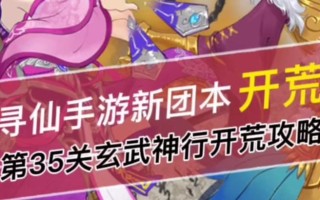 寻仙手游攻略（从菜鸟到巅峰，玩转寻仙手游攻略全指南！）