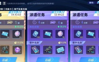 QQ飞车任务攻略（跟随攻略一步步击败对手，成为赛道上的王者！）