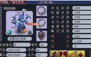梦幻西游凤凰出装攻略大全（凤凰出装必备，游戏攻略全解析）