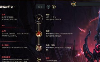 最强法师装备与加点攻略（打造无敌法师，征服战场）