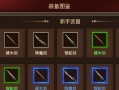 传奇世界手游男大枪攻略（掌握技巧，提升实力，征战传奇世界手游！）