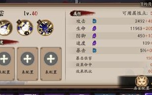 《以久次良为例，探讨SR式神属性技能攻略》（掌握久次良属性，轻松应对游戏挑战）