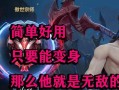 手游新版凯隐出装攻略（凯隐出装攻略，玩转手游新版，无敌潜行杀手来袭！）