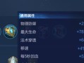 《国服小梦魇出装铭文攻略》（打造最强小梦魇的必备指南）