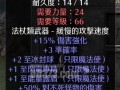 探究最新战斗法师力法装备的研究与发展（力法装备革新的契机与前景展望）