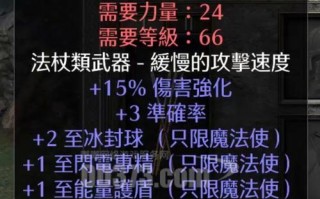 探究最新战斗法师力法装备的研究与发展（力法装备革新的契机与前景展望）