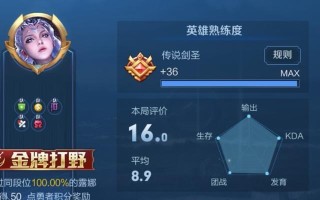 七星剑法露娜铭文出装攻略（露娜铭文出装选择和技巧，助你在战场中无往不胜）