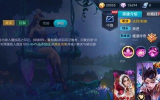 貂蝉玩法出装顺序攻略（以貂蝉为主角，掌控战局，征服全场）