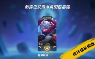 国服扁鹊出装攻略（国服扁鹊出装推荐及技巧分享）