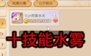 揭秘网易梦幻手游的坑钱攻略（一探游戏中的陷阱与诱惑，保护你的钱包安全）