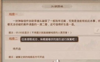问道手游夜间攻略（夜间游戏玩法、挑战和优势一览）