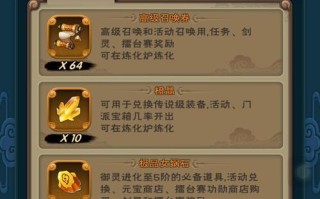 手游仙剑装备攻略（从零开始，助你在仙剑世界中稳步成长！）