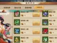 《天龙八部手游女仙攻略》（解锁神秘女仙，掌握背后秘籍，称霸江湖！）