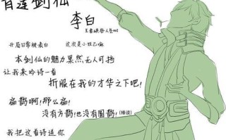 剑仙李白出装铭文攻略（枪刃风暴，巅峰剑仙谁与争锋）