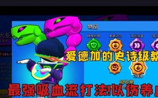 传奇法师终极出装攻略（掌握法师的究极装备选择，登顶传奇之巅）