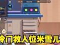 《探索猫和老鼠新手攻略游戏的乐趣》（一场猫鼠大战等你来挑战！）