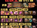 罗斯特攻略（掌握战术技巧，成就巅峰荣耀，）