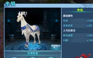 《剑侠情缘手游》换装任务攻略（一键换装功能实现个性自由，攻略指南带你玩转时尚潮流）