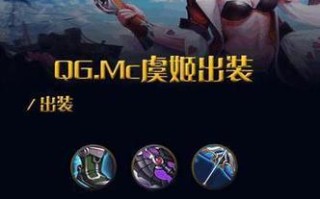 奕星改版后的最佳出装攻略（全面解析奕星改版后的装备选择与打法技巧）