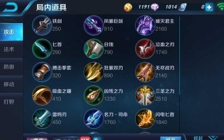 王者荣耀小乔攻略（战场女儿花出装全解析，无敌小乔战力翻倍！）