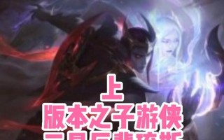 游骑兵擎天出装攻略（打造强大的游骑兵擎天！）