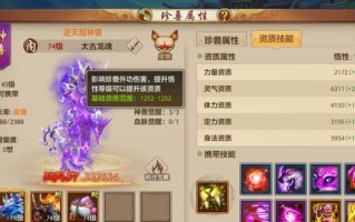 天龙八部手游仙族搭配攻略（打造最强仙族阵容，战胜一切对手）